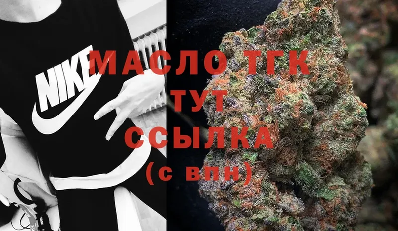 МЕГА сайт  Арск  Дистиллят ТГК гашишное масло 